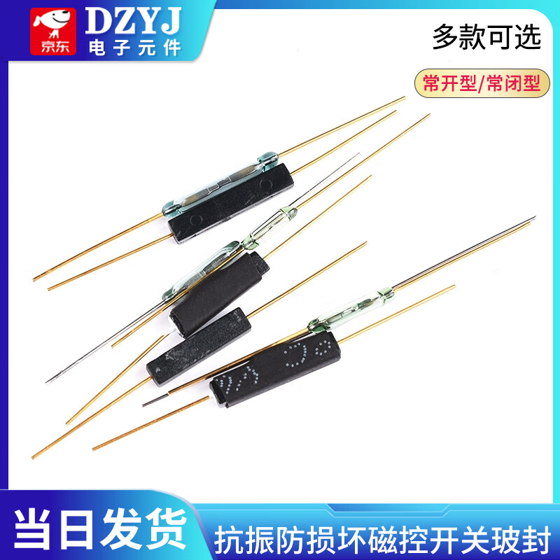MKA14103 reed switch normally open type normally closed anti-vibration and anti-damage magnetic switch gold-plated glass GPS-11A 14MM MKA-14103 normally open type (5 pieces) no specifications