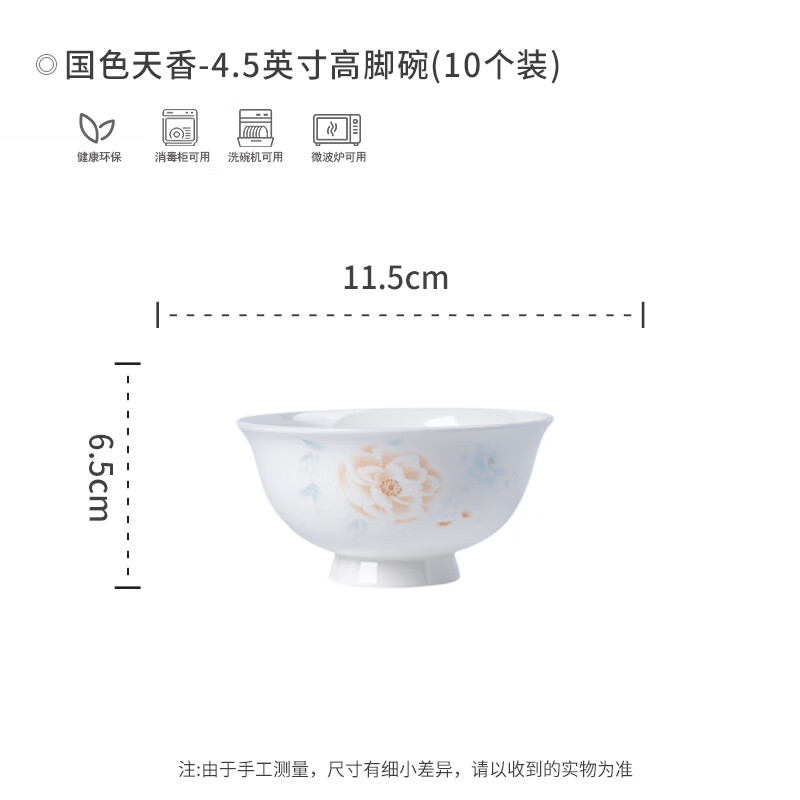 Haoya Jingdezhen ceramic bowl set ceramic rice bowl and soup bowl, 10 pieces of 4.5-inch tall bowls