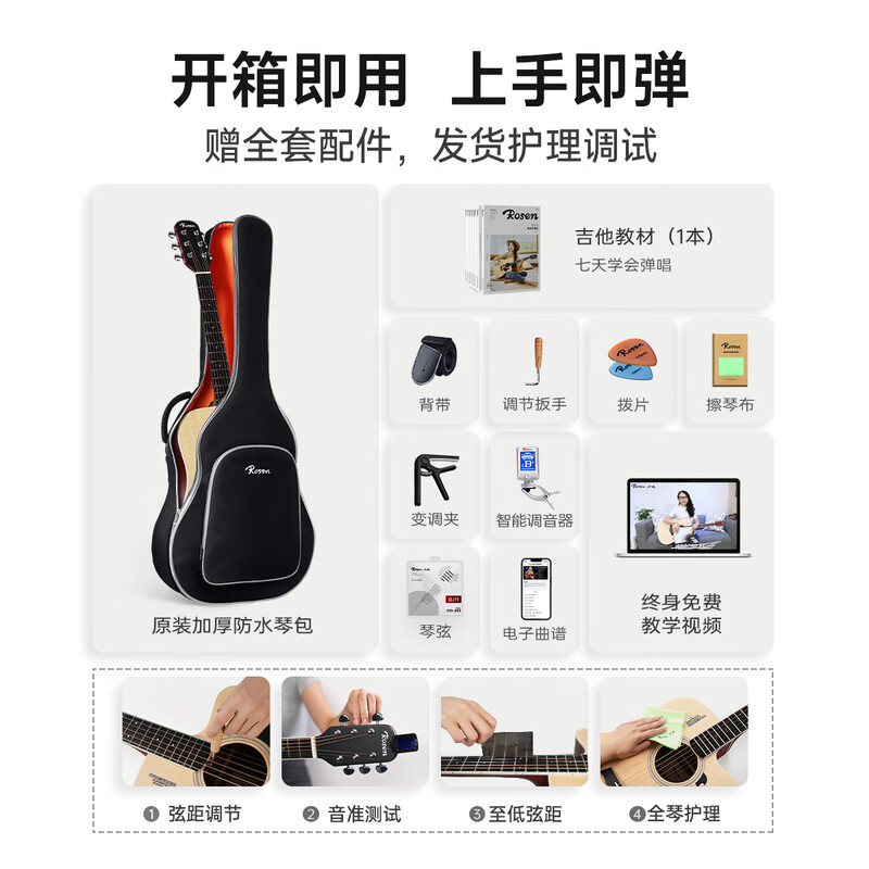 Rosen single-board folk guitar, acoustic guitar for beginners, entry-level guitar for boys and girls, travel instrument, G11 top sheet optional, 41-inch wood color