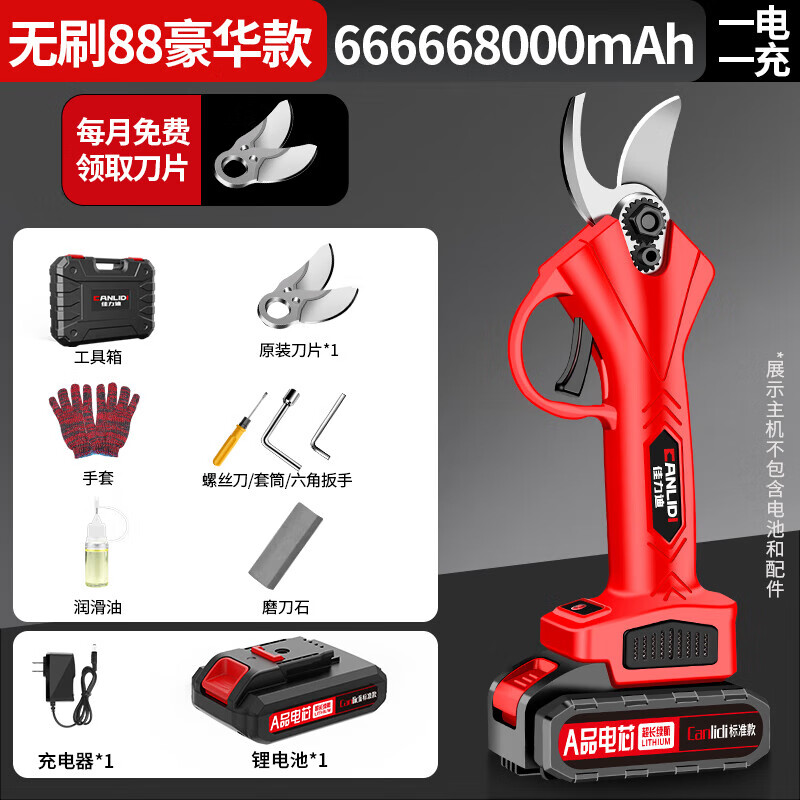 Milan imported from Germany electric pruning shears rechargeable lithium battery fruit tree scissors garden pruning tree branch scissors pruning shears free of charge German brushless running model-1 battery 1 charge