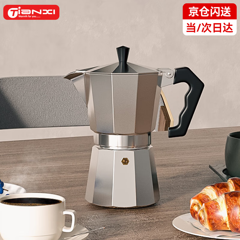 Tianxi (TIANXI) Moka Pot Home Italian Coffee Maker Hand Grinding Coffee Machine Hand Brewing Concentrated Extraction Outdoor Coffee Pot Silver-Medium 140ml
