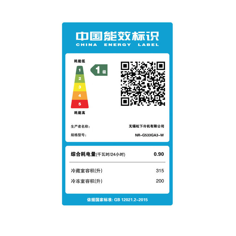 Panasonic white moonlight glass door 515L French multi-door refrigerator household large capacity automatic ice making ultra-thin zero-embedded -3 micro-frozen silver ion NR-G533GA3-W national subsidy