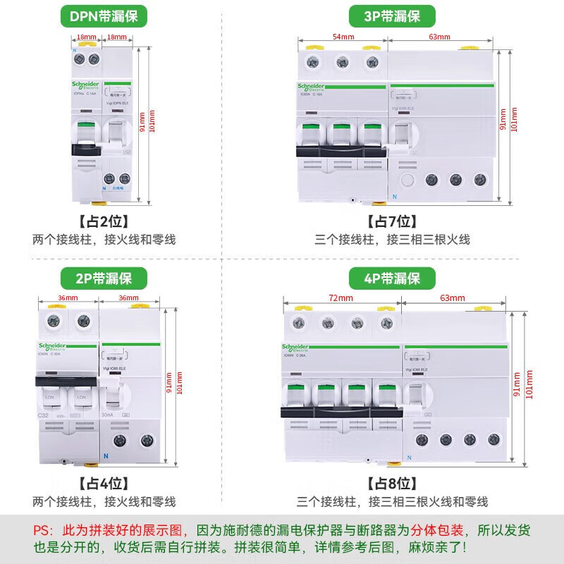 Leakage protection switch Vigiic653P4P32A63A total empty circuit breaker leakage protection DPN 4A 3P