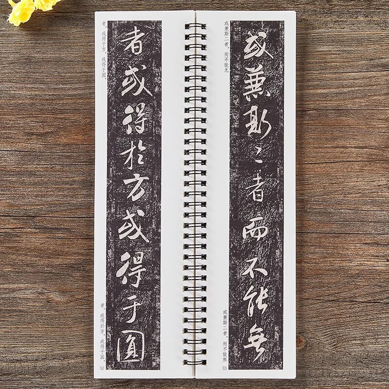 Mi Fu Fangyuan An Ji