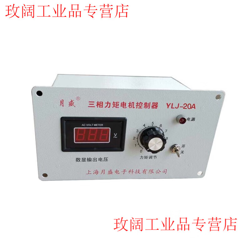 Yue Changsheng Yuesheng three-phase torque motor controller speed regulator high precision and good linearity LJ-30A winding machine speed regulator LJ-10A