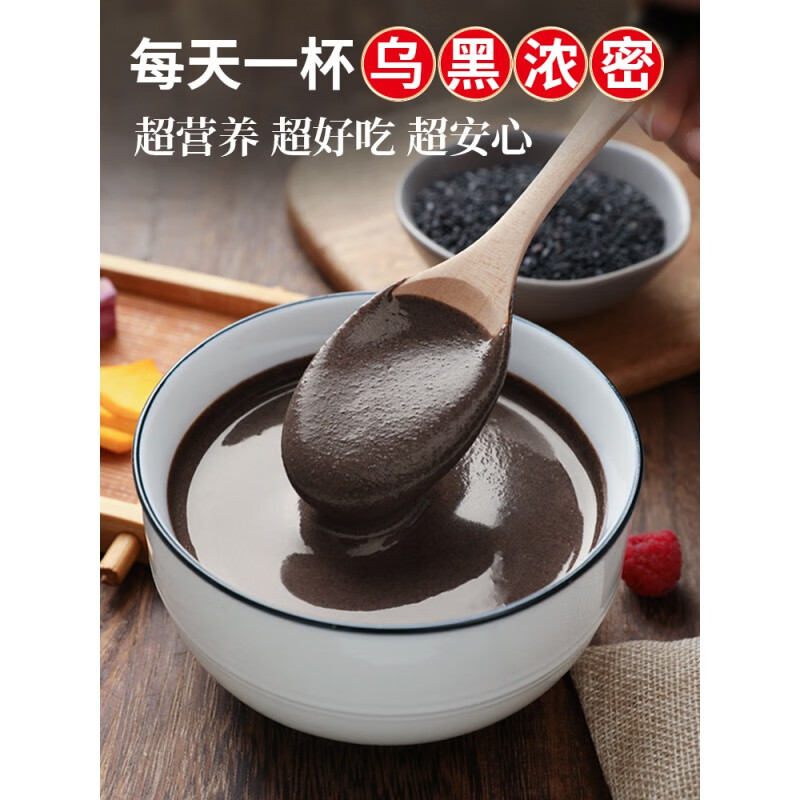 Gufuyou black sesame paste walnuts black rice black bean powder mulberries ready-to-eat five black nutritious breakfast cereals and meal replacement powder for pregnant women without added sugar 600g
