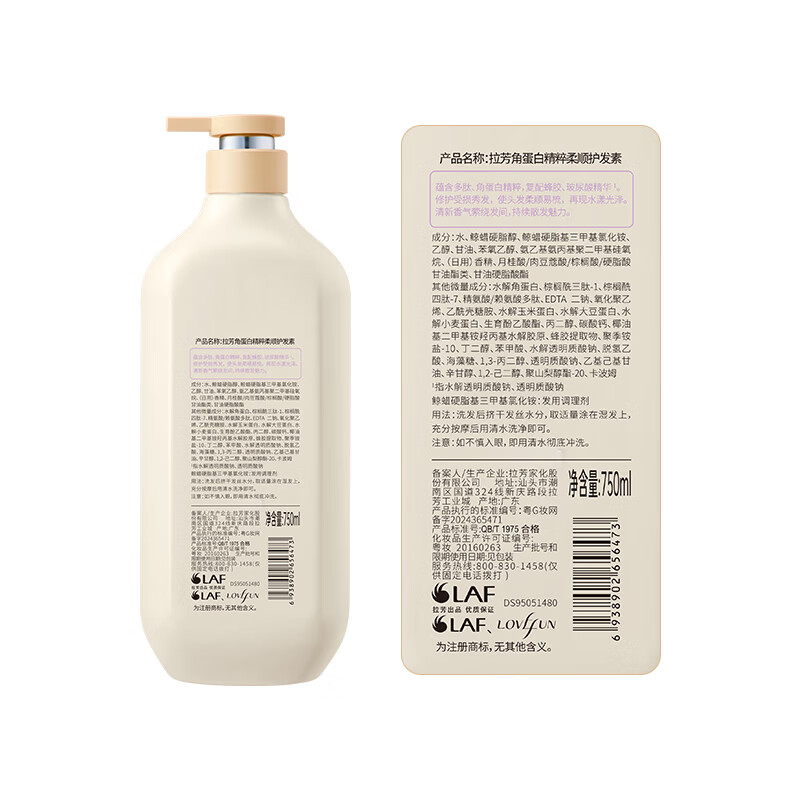 Lafang Keratin Essence Smooth Conditioner 750ml smoothes frizz, smoothes and moisturizes hair lotion