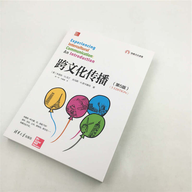 Cross-Cultural Communication (5th Edition) (Communication Power Lecture Hall)