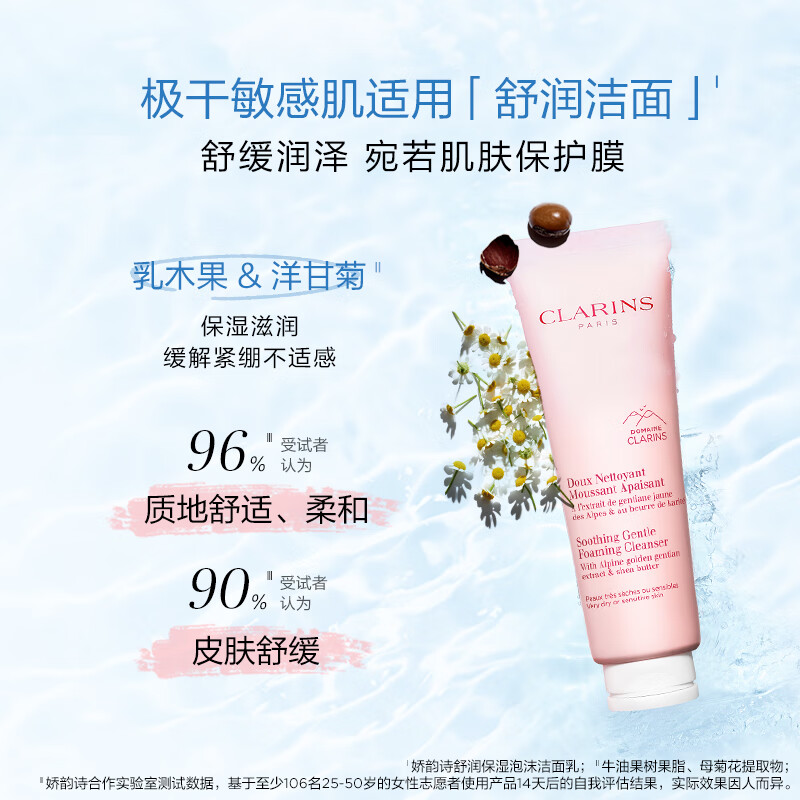 Clarins Soothing Foaming Cleanser 125ml Facial Cleanser for Dry Sensitive Skin Moisturizing Cleansing Skin Care Products New Year Gift