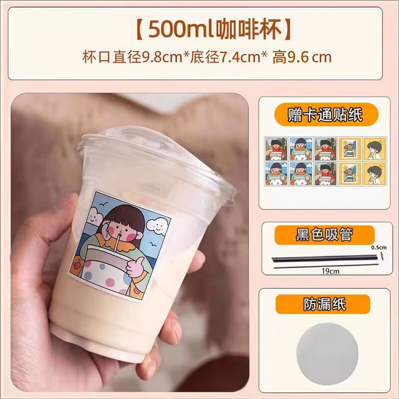 Jingxianju disposable milk tea cup with lid and straw beverage cup packaged milk tea lid heat-resistant orange juice cup coffee juice cup + lid + straw + sticker + leak-proof paper 20 sets