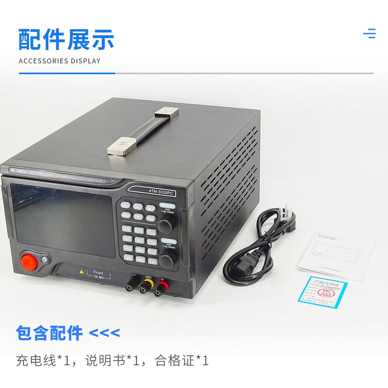 Same door adjustable DC regulated power supply high power factory aging test experiment maintenance charging electroplating DC power supply eTM22020PC (0~220V-0~20A)