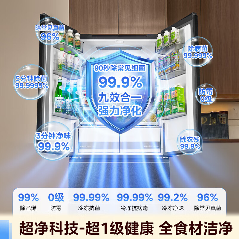 Midea M60 series 550 King French refrigerator multi-door four-door flat screen fully embedded dual system dual cycle automatic ice making all-in-one machine large capacity first-class energy efficiency government subsidy MR-550WUFIPZE Haibedai Midea King