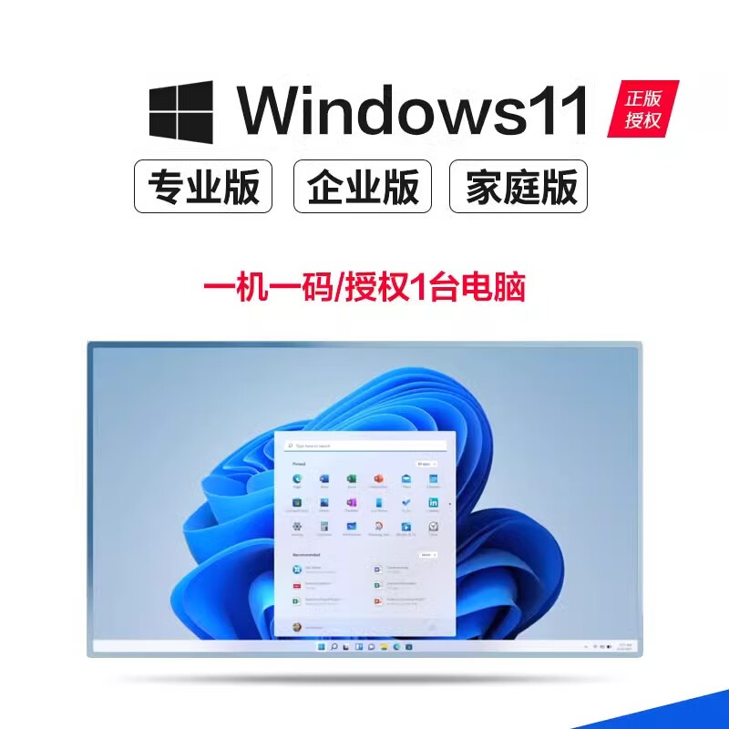 Genuine win11 professional version activation key windows11 activation key home Chinese version activation code win10/11 enterprise version genuine key