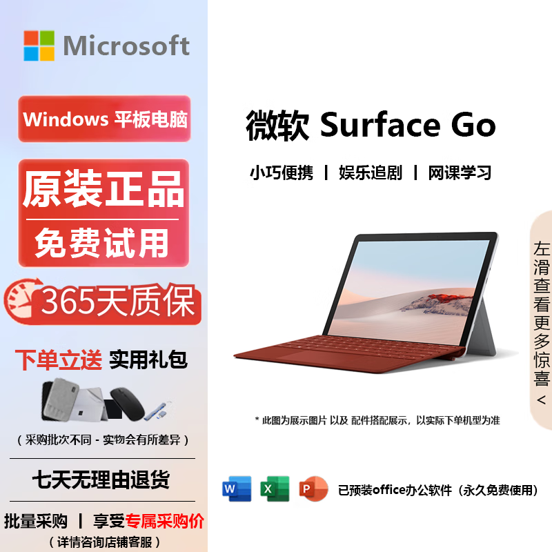Microsoft Surface Go2/3 2-in-1 tablet second-hand 10.5-inch entertainment picture office learning online class compact portable LTE laptop hot-selling model Go2-4425Y-8G+128G standard package + original keyboard
