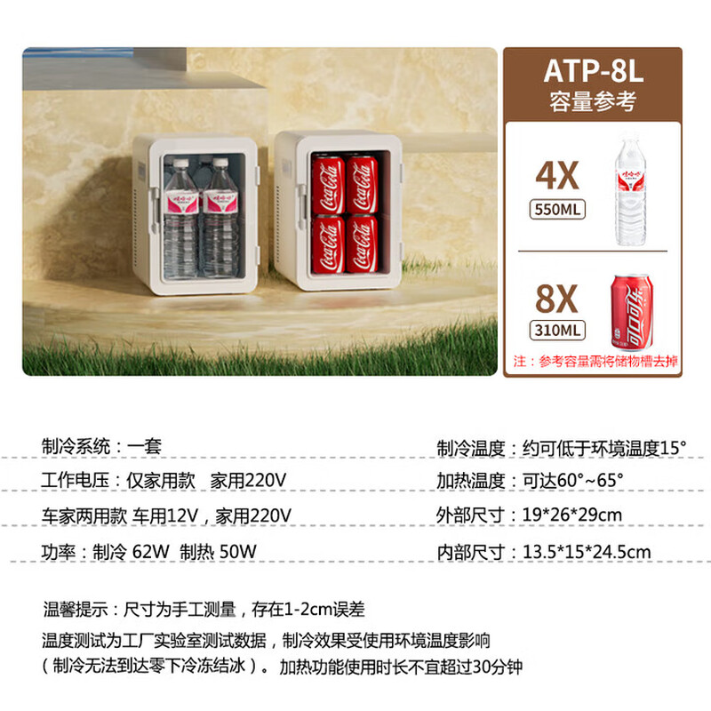 Frestec car refrigerator 8L small refrigerator mini breast milk refrigerator small dormitory rental outdoor semiconductor cooling and heating box