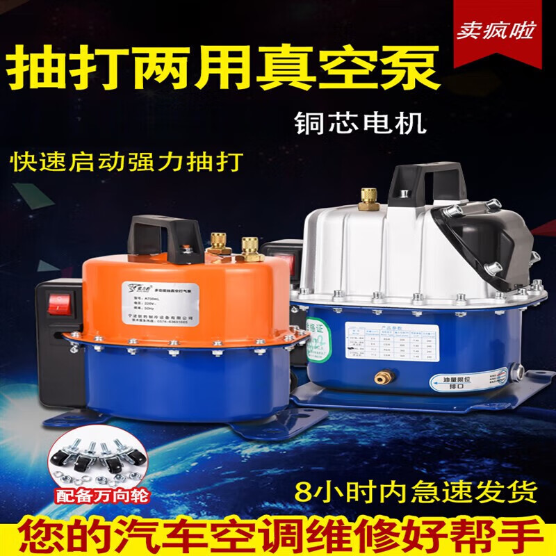 Car air conditioner whipping dual-purpose vacuum pump fluoride repair tool refrigerant meter filling refrigerator adjustable motor leak detection ordinary adjustable double meter set 2 years