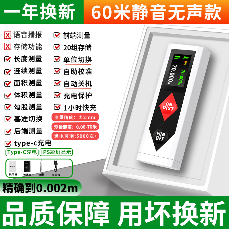 Haotu mini small handheld laser range finder electronic ruler high-precision laser ruler infrared measuring instrument room measuring instrument type-c charging 60 meters silent precision correction + data storage