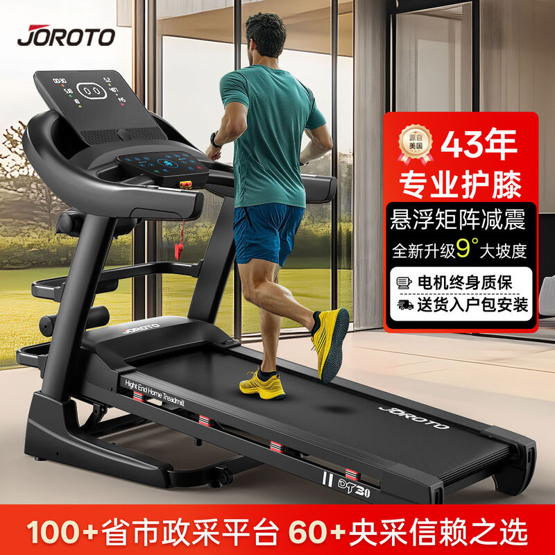 Treadmill household model climbing silent indoor large gym equipment dt30 classic version