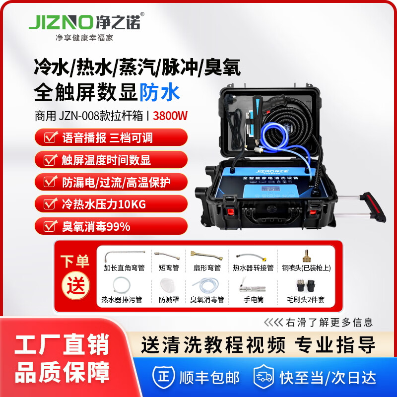Jingzino Steam Cleaner Home Appliances Floor Heating All-in-One Cleaning Machine High Temperature and High Pressure Multi-Function Washing Air Conditioning Range Hood Commercial 08 Model 3800W (Five-in-One Function) 10KG Trolley Model