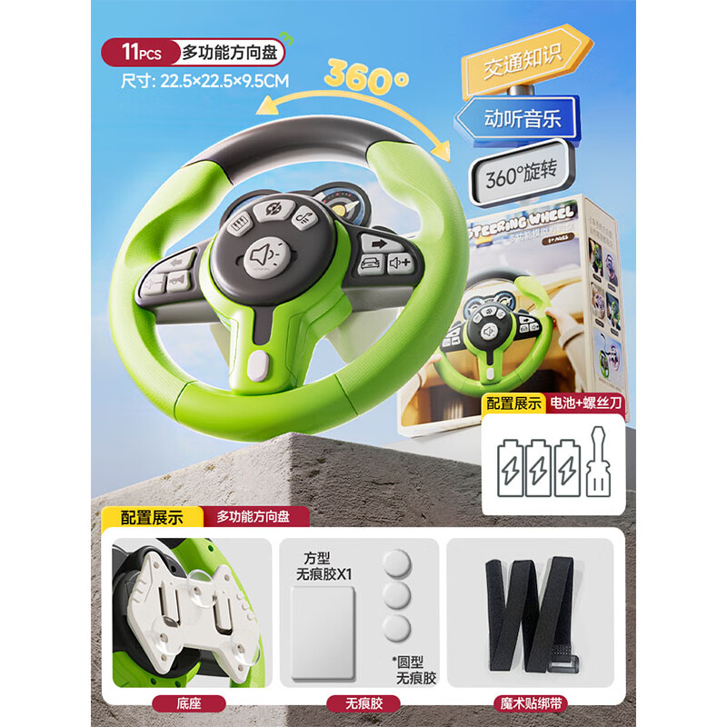 Mumbao Duobao children's steering wheel toy simulation co-pilot driving car carrying rear seat baby infant little boy educational puzzle