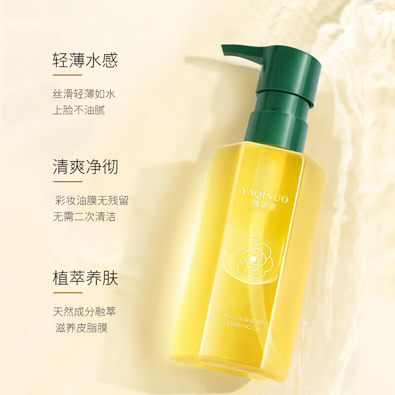 Camellia Watery Cleansing Oil Sensitive skin can use Gentle Facial Eyes and Lips Deep Cleansing Makeup Remover Press-on 150ml Camellia Watery Cleansing Oil*2