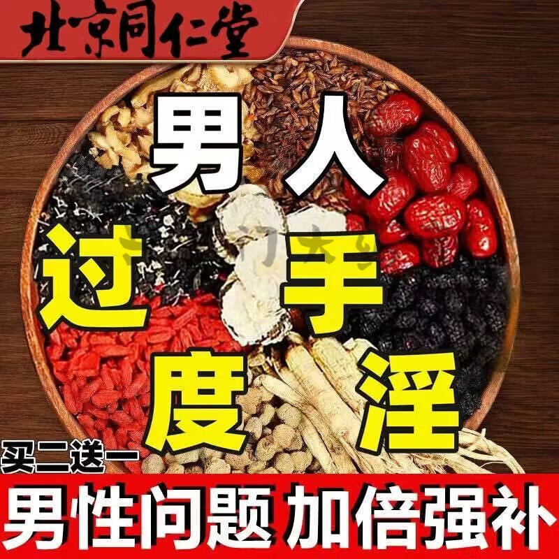 Tongrentang (TRT) Pharmacy direct sale Babao tea to nourish wolfberry kidney, Babao health tea to strengthen epimedium, yang, yang and ginseng, 40 bags in a box