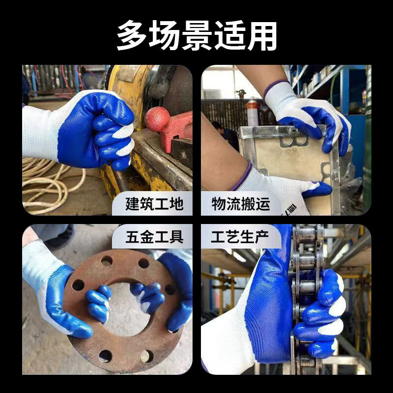 Delixi Electric labor protection gloves work labor protection work non-slip wear-resistant work site dipped gloves nitrile-nitrile labor gloves economical blue nitrile 12 pairs
