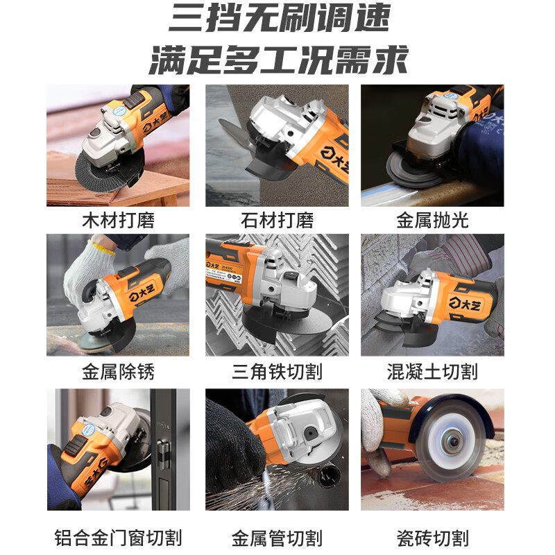 Dayi E100 angle grinder lithium battery brushless multi-function angle grinder polishing cutting paint removal polishing orange 4.0 single battery standard package