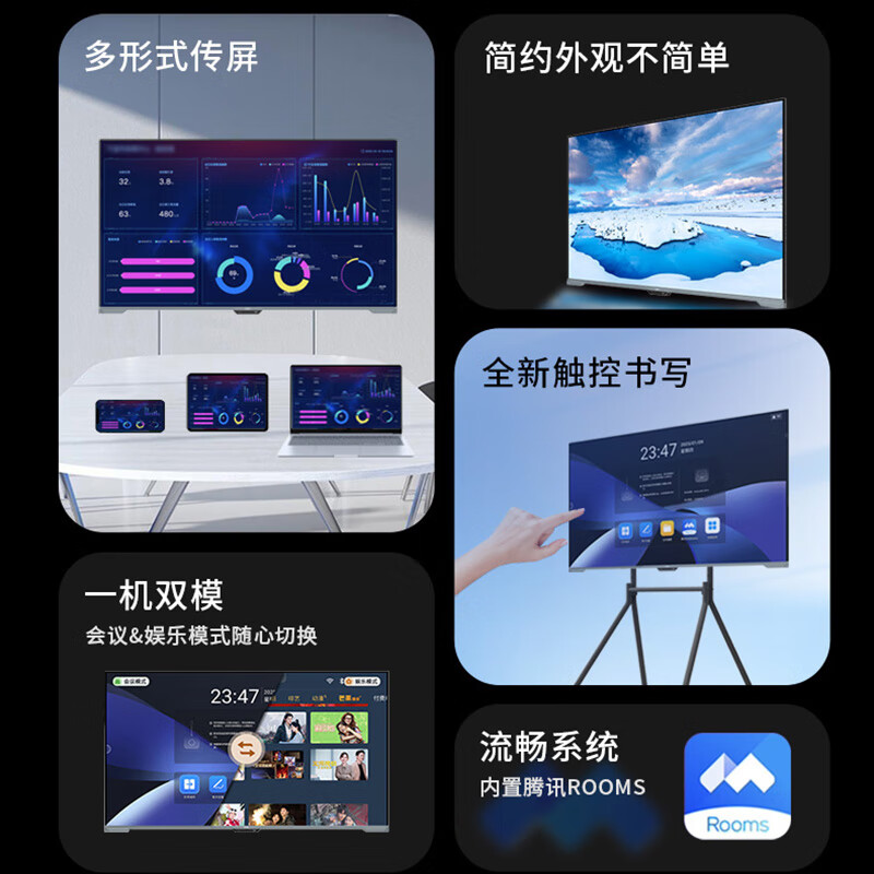 Haier 65-inch conference tablet all-in-one 4K wireless projection touch screen office teaching all-in-one touch screen TV electronic whiteboard H65M31A mobile cart screen projection