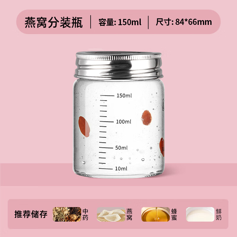 ANKOU traditional Chinese medicine dispensing bottle, high temperature resistant, retortable, sealed glass food-grade sealed jar, storage and preservation bird's nest bottle