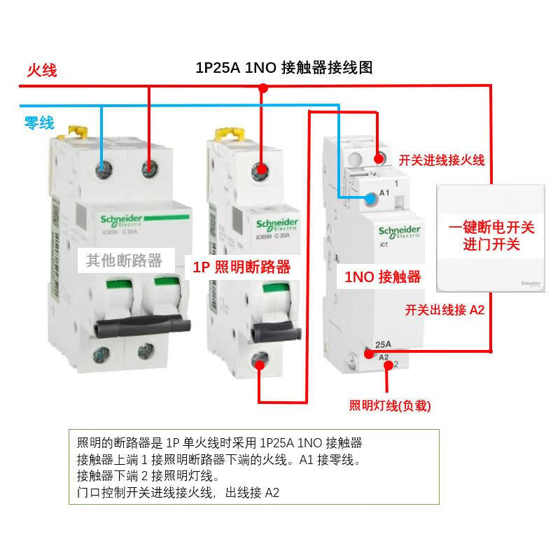 Schneider A9 circuit breaker iCT household contactor one-click power off France 1P2P4P25A 2NO normally open 4P63A4NOA9C20864