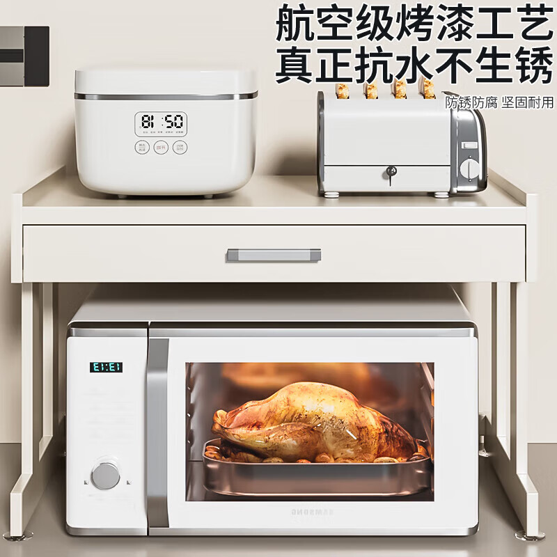 Youxi ins cream style kitchen microwave oven storage rack multi-function rice cooker storage rack countertop kitchen utensils cream white 52cm drawer style + hook