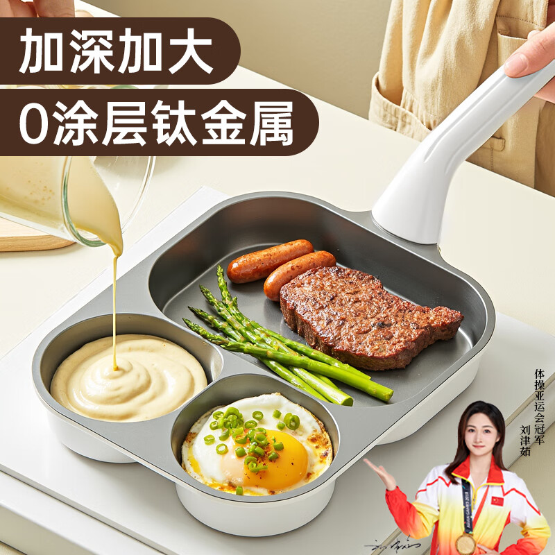 Deming three-in-one pan household breakfast pan omelette pancake non-stick pan three-hole egg burger pan fried steak