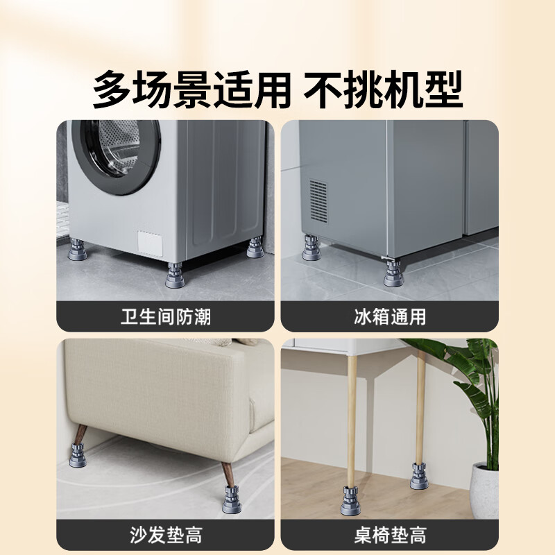 Bangdao washing machine base frame shockproof washing machine foot pad heightening bracket bracket height adjustable height fully automatic drum pulsator washing machine universal cushion 2 pieces 11-16CM adjustable upgraded giant stable suction cup exclusive patent model