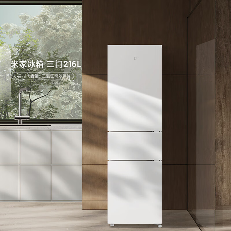 Mijia Xiaomi 216 liter three-door small refrigerator direct cooling dormitory home small exquisite simple refrigerated freezer refrigerator ion purifier BCD-216MDM02