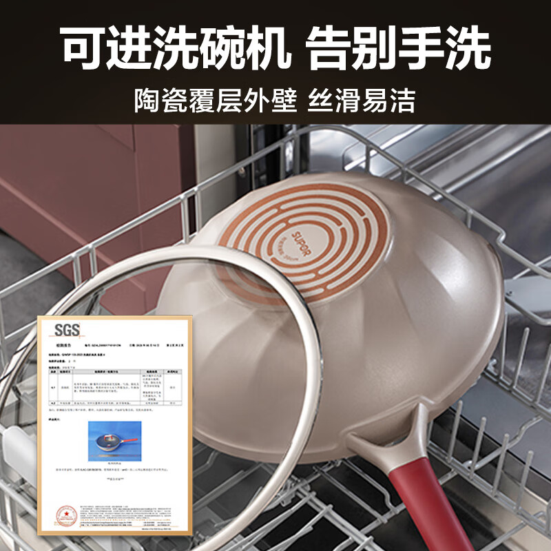 SUPOR wok has titanium and is not afraid of shoveling. The wok is non-stick and 8 times wear-resistant. The frying pan 30cm is universal and can be put into the dishwasher.