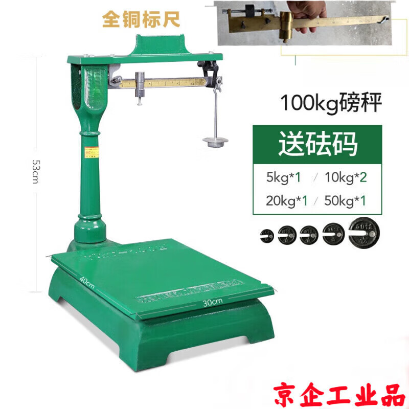 Beijing enterprise old-fashioned scale 500kg mechanical scale 200kg1000kg with scale extra thick platform scale explosion-proof iron scale Tianjin strengthened extra thick model 60*80cm/business 1000kg