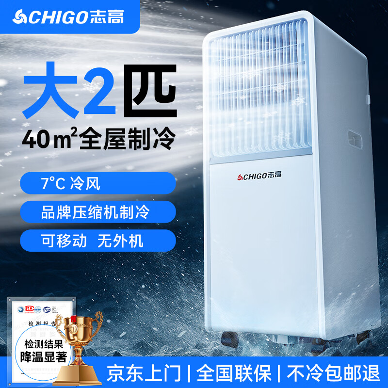 CHIGO sales top 1 1 second quick cooling mobile air conditioner single cooling movable air conditioning and refrigeration all-in-one machine without outdoor unit kitchen indoor no exhaust duct vertical small air conditioner large 2 HP single cooling as low as 16 C
