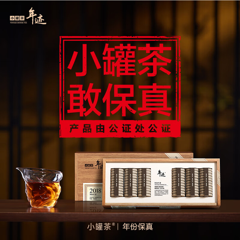 Small pot of tea year mark 2018 Shoumei pressed white tea stewed tea gift box for elders high-end 198g