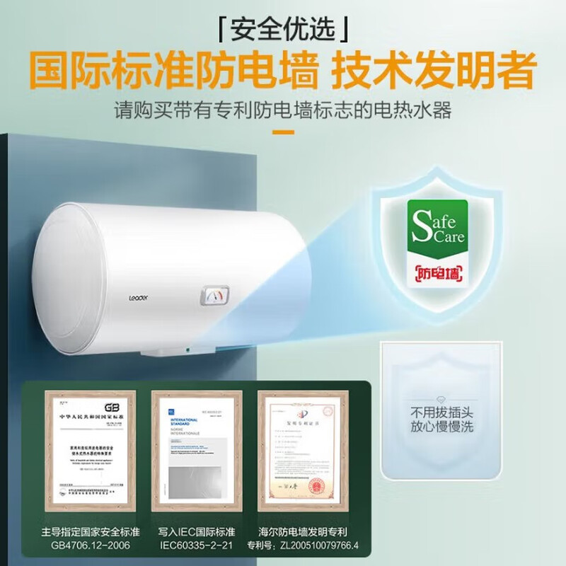 Haier produces Commander 50-liter electric water heater Jingdong self-operated door-to-door installation trade-in 2200W energy-saving fast heating household safety bath water storage type LEC5001-20X1