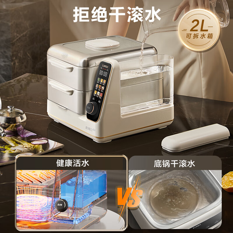 SUPOR electric steamer removable and washable split multi-functional household stainless steel electric hot pot 16L large capacity double-layer steamer multi-purpose pot ZN30FC866