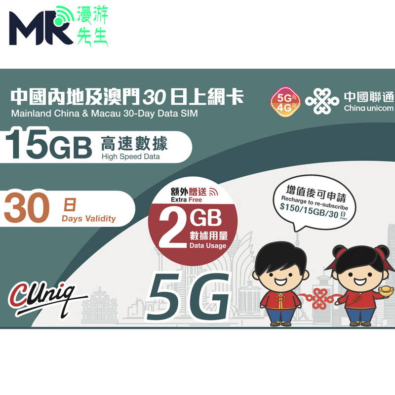 Special price China Unicom Greater China Mainland Hong Kong and Macau universal phone card mobile Internet card large data support eSIM China and Australia (no real name required, no call text messages) 30 days (total 17GB until used up) can be renewed