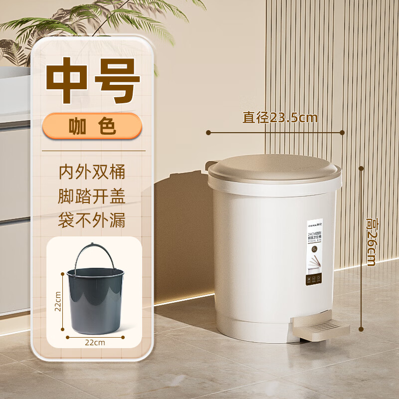CHAHUA Camellia Foot Trash Can 6L with Cover Home Kitchen Office Plastic Cleaning Round Living Room Cleaning Bucket