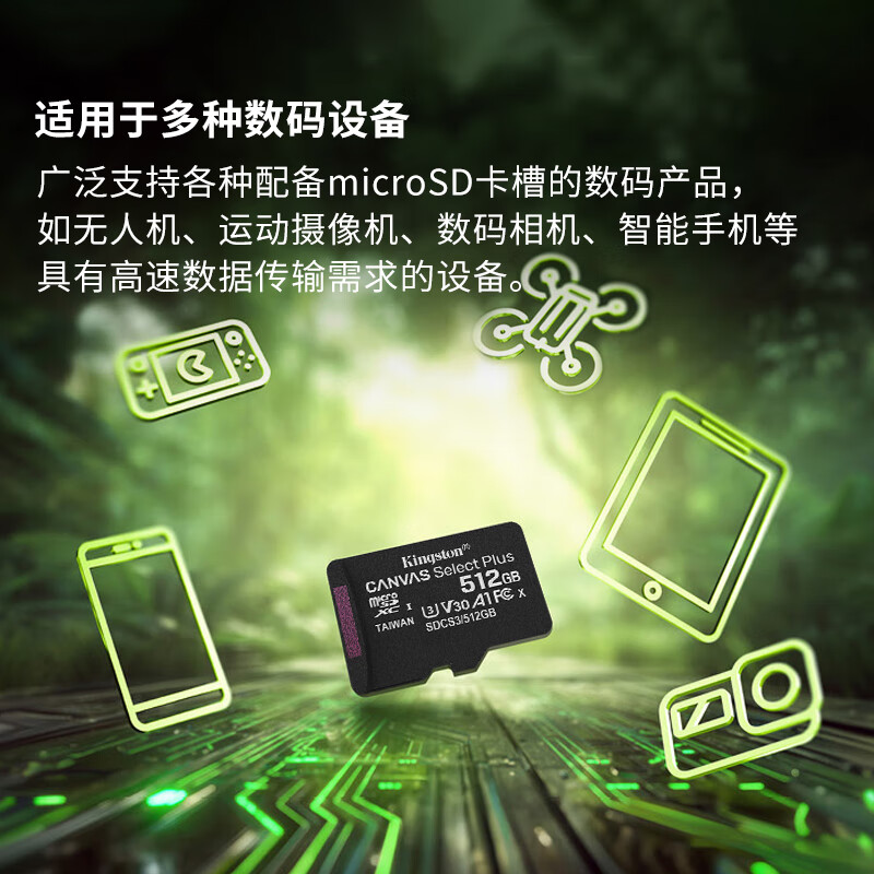 Kingston 512GB TF (MicroSD) memory card U3 A1 V30 memory card reading speed 150MB/s suitable for drones/action cameras/switch/monitoring