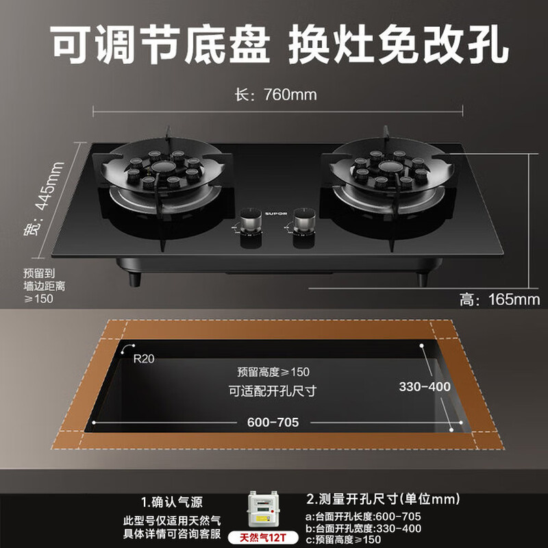 SUPOR gas stove household stove gas stove 5.2KW nine-cavity fierce fire stove adjustable chassis modification-free hole embedded dual-purpose natural gas special double stove DB912