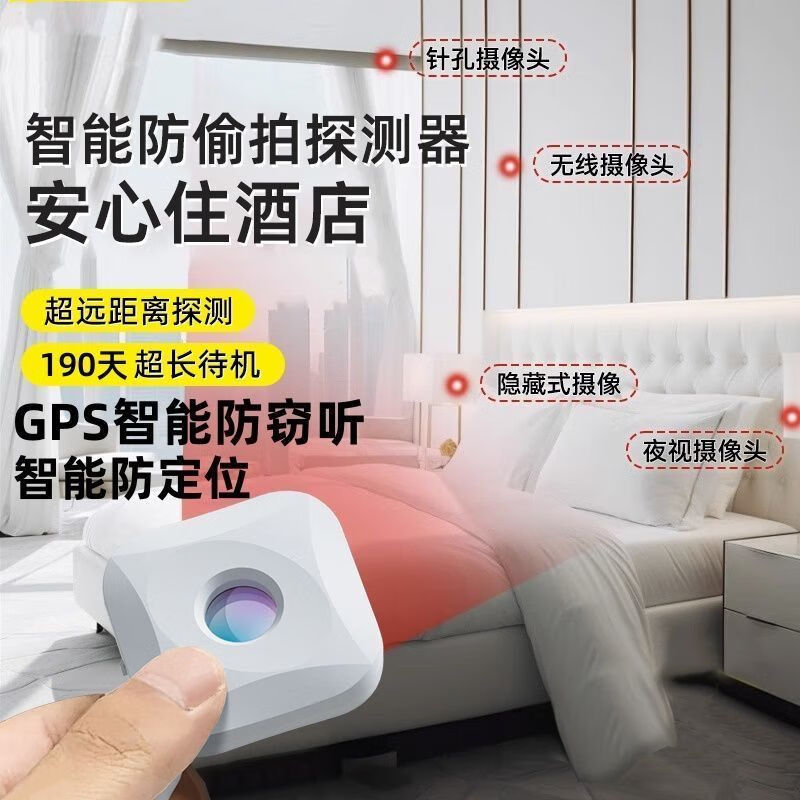 Diaohuang detection camera detector, travel B&B anti-peeping device, hotel anti-shooting detector inspection, white, free replacement for quality problems within ten years, anti-peeping detector + 15 meter detection distance + free data cable