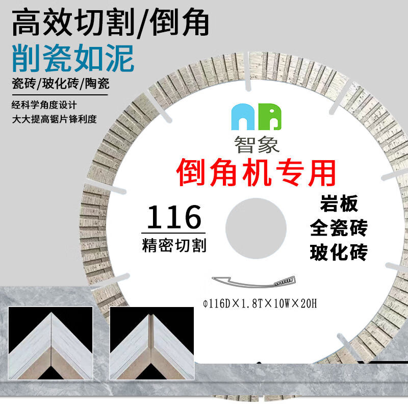 116 special chamfering cutting blade 45 degree Begonia angle diamond saw blade tile rock slab desktop chamfering machine blade 116 chamfering special grade 1 piece