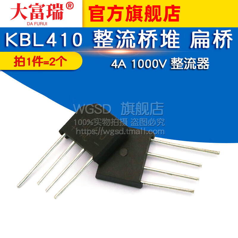 Dafuri KBL410 rectifier bridge stack flat bridge 4A 1000V rectifier (2 pieces) default