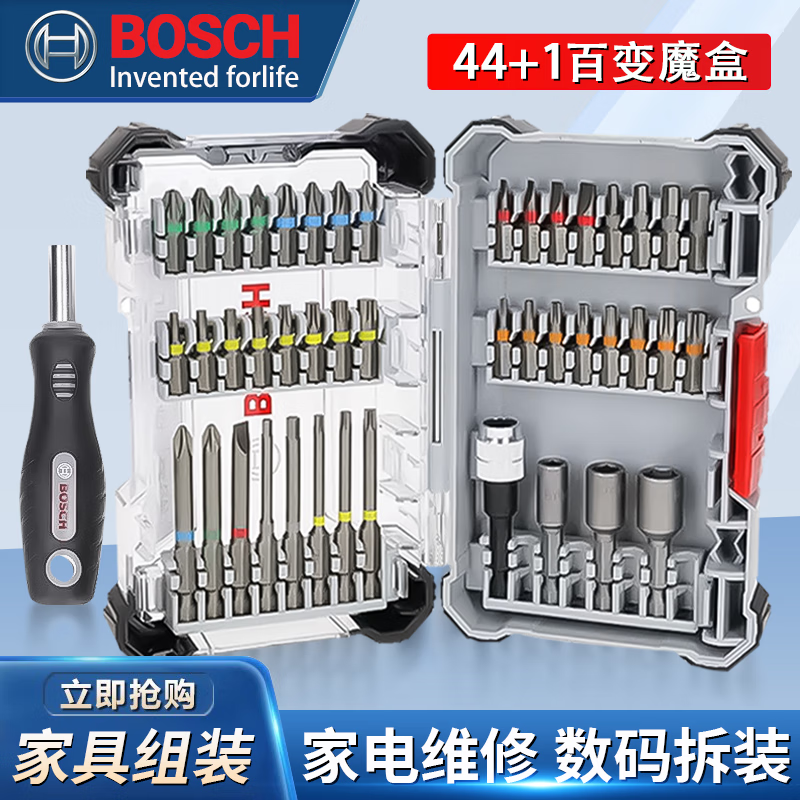 Bosch Variety Magic Box Screwdriver Bit Sleeve Drill Bit Tool Accessories Storage Box Set Variety Magic Box 45-piece set | go 3 good partner