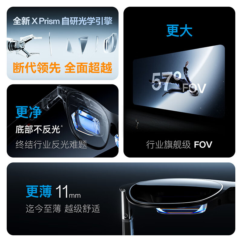 XREAL One Pro AR smart glasses 556 portable screen 57 FOV self-developed X1 chip native 3DoF can hover viewing glasses non-VRAI glasses M size